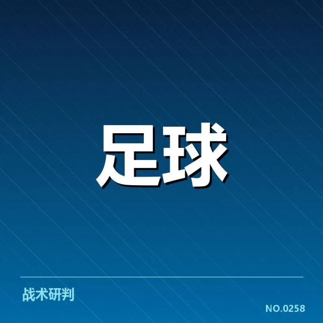 法甲积分榜走势：巴黎圣日耳曼竞争形势如何变化